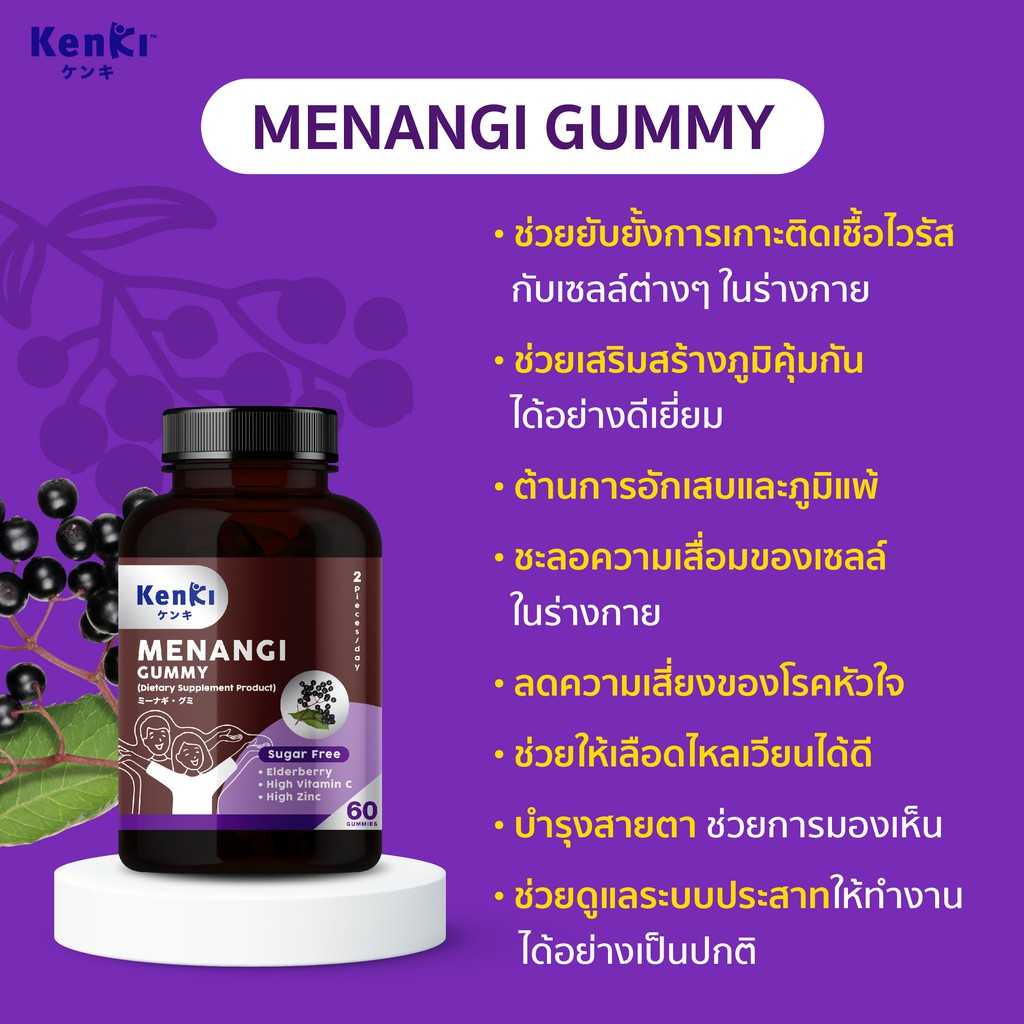 KENKI MENANGI GUMMY วิตามิน กัมมี่ เสริมสร้างภูมิคุ้มกัน