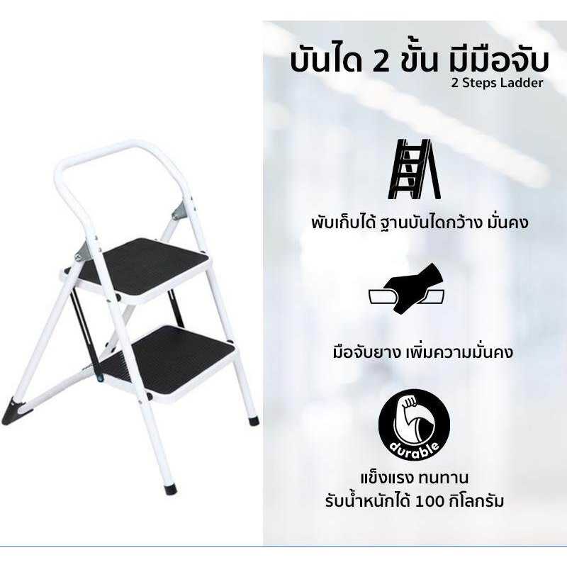 Abloom บันได อเนกประสงค์ รุ่น พับได้ พร้อมราวจับ เหล็กชุบ