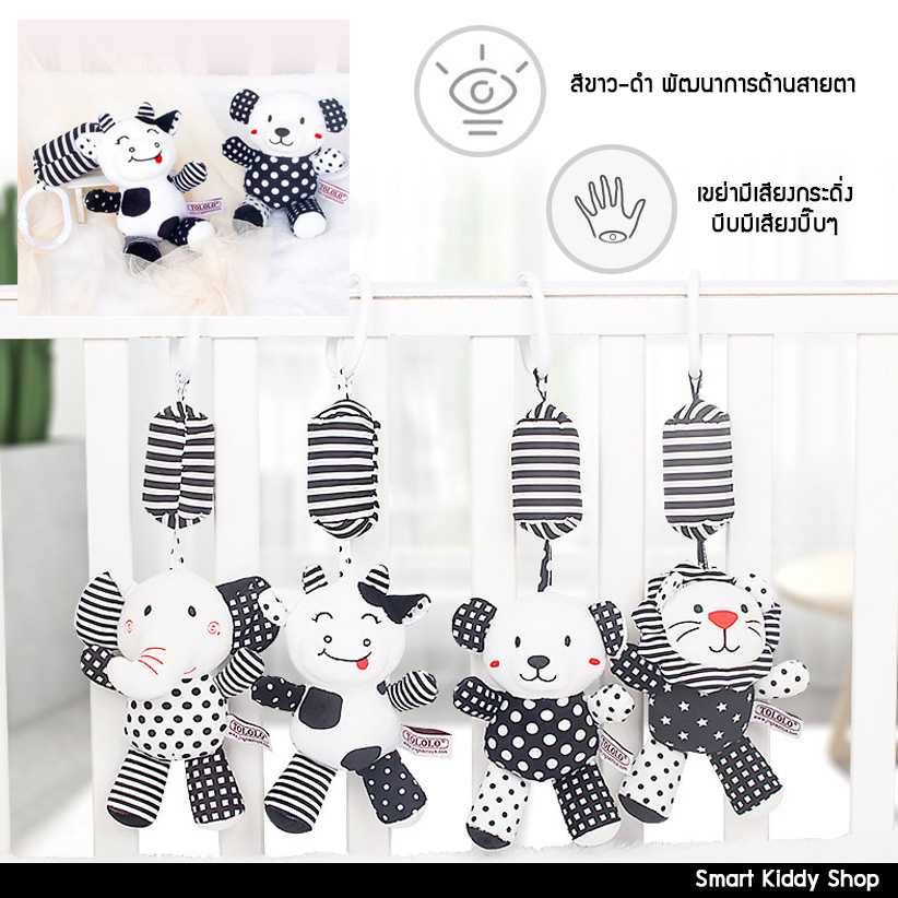 โมบายแบบแขวน เสริมพัฒนาการด้านสายตา : Black & White กระดิ่งกรุ๊งกริ๊ง เสียงบี๊บๆ
