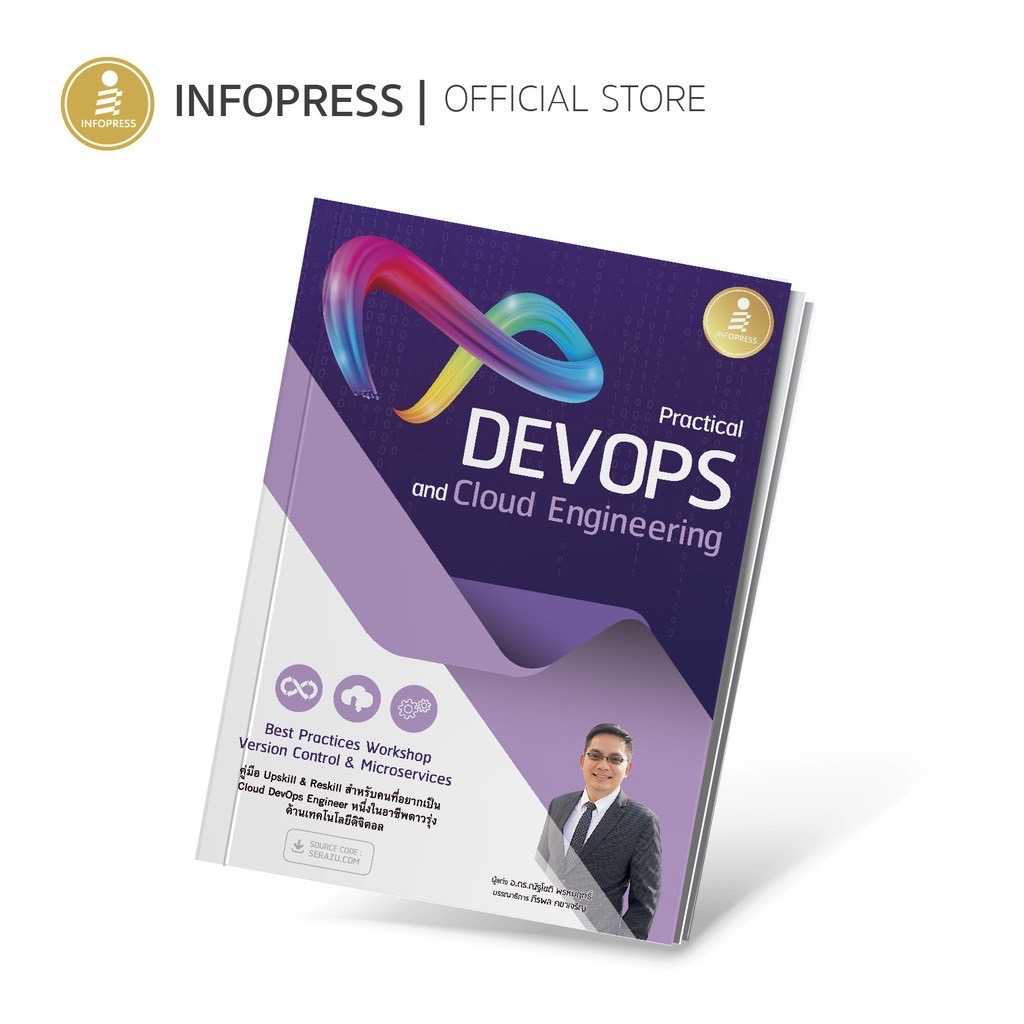 (Infopress) หนังสือ Practical DevOps and Cloud Engineering - 71748