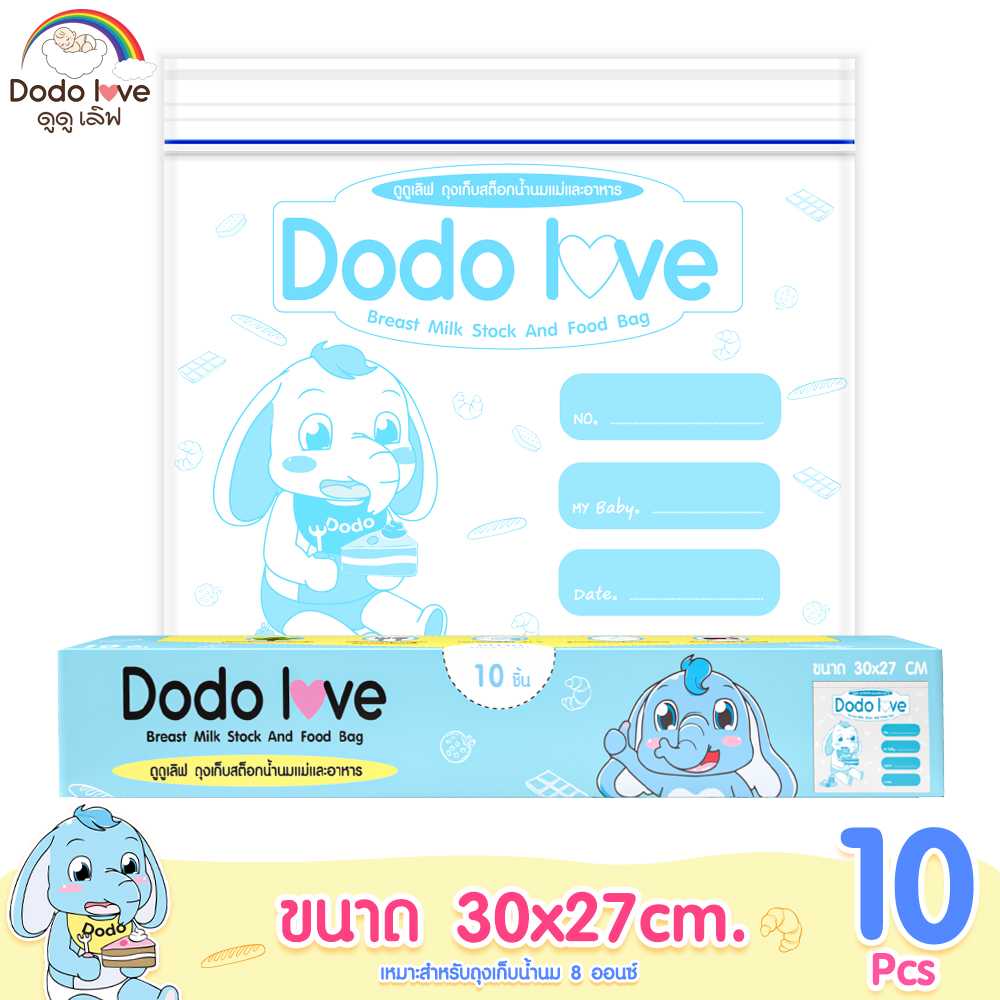 DODOLOVE ถุงจัดเก็บเรียงสต็อกน้ำนมแม่ขนาด 8 ออนซ์