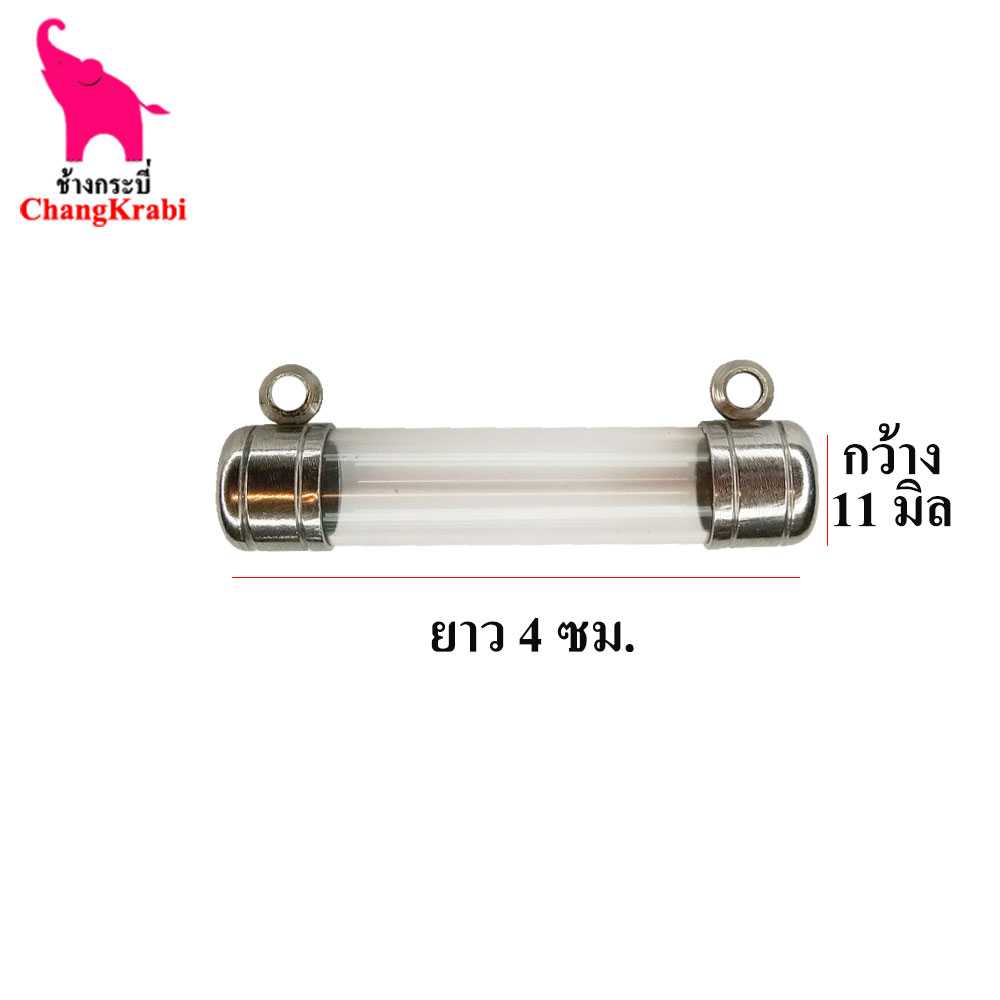 หัวตะกรุดสแตนเลส 2ห่วง ขนาด11มิล วงในกว้าง9มิล ยาว4ซม. หัวจุกตะกรุด หลอดตะกรุดเปล่า