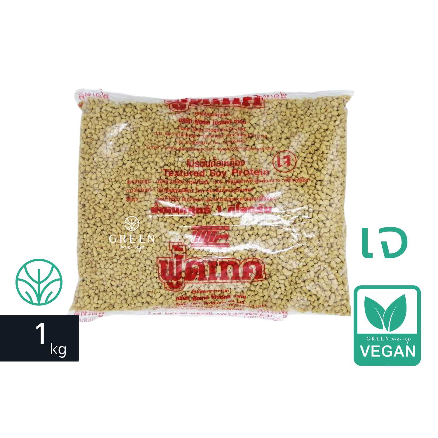 1kg 13ตัวเลือก โปรตีนเกษตร เจ อาหารเจ ผลิตจาก ถั่วเหลือง / ข้าวสาลี Vegan  มังสวิรัติ plant based