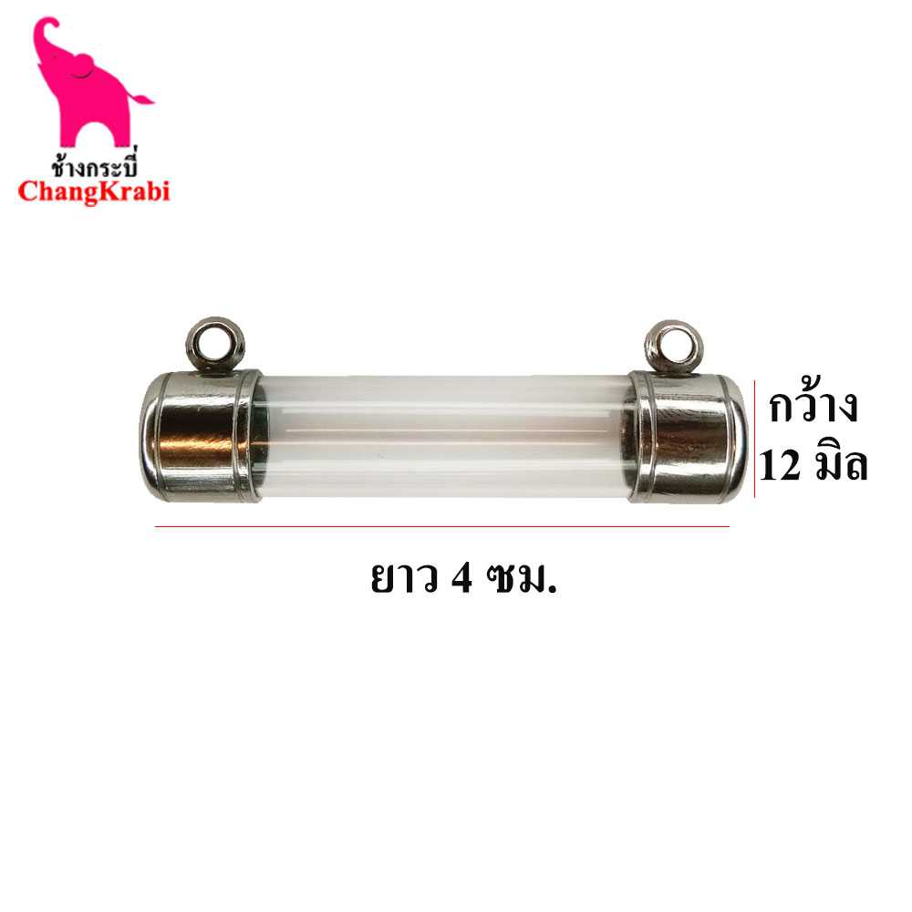 หัวตะกรุดสแตนเลส 2ห่วง ขนาด12มิล วงในกว้าง10มิล ยาว4ซม. หัวจุกตะกรุด หลอดตะกรุดเปล่า