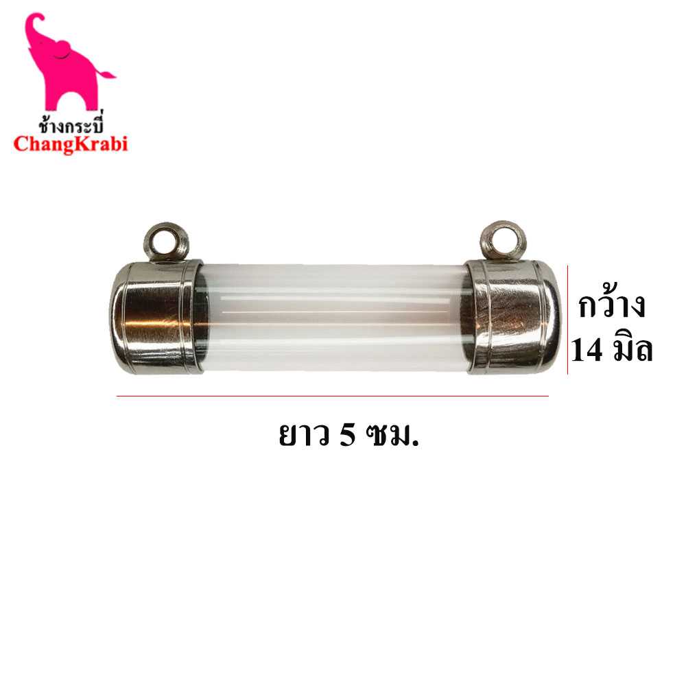 หัวตะกรุดสแตนเลส 2ห่วง ขนาด14มิล วงในกว้าง12มิล ยาว5ซม. หัวจุกตะกรุด หลอดตะกรุดเปล่า