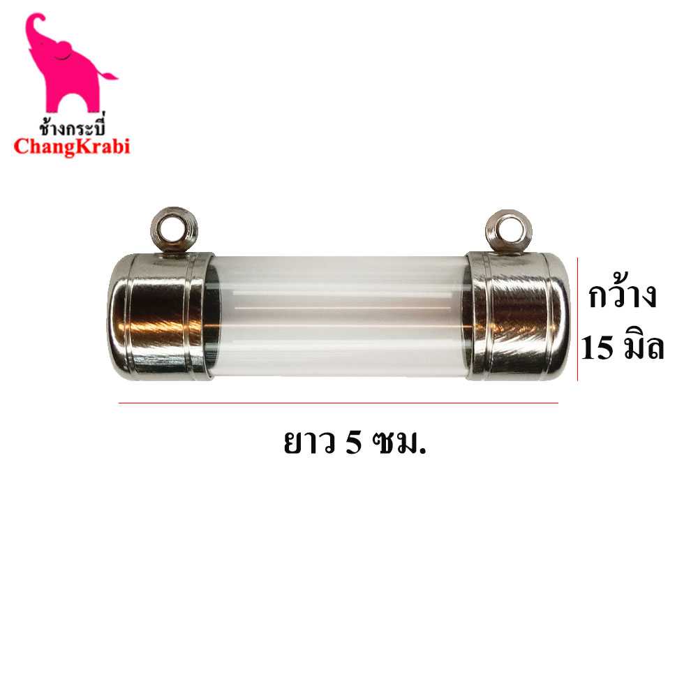 หัวตะกรุดสแตนเลส 2ห่วง ขนาด15มิล วงในกว้าง13มิล ยาว5ซม. หัวจุกตะกรุด หลอดตะกรุดเปล่า