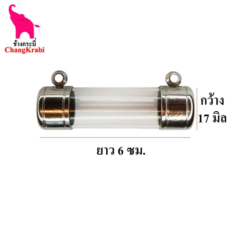 หัวตะกรุดสแตนเลส 2ห่วง ขนาด17มิล วงในกว้าง15มิล ยาว6ซม. หัวจุกตะกรุด หลอดตะกรุดเปล่า