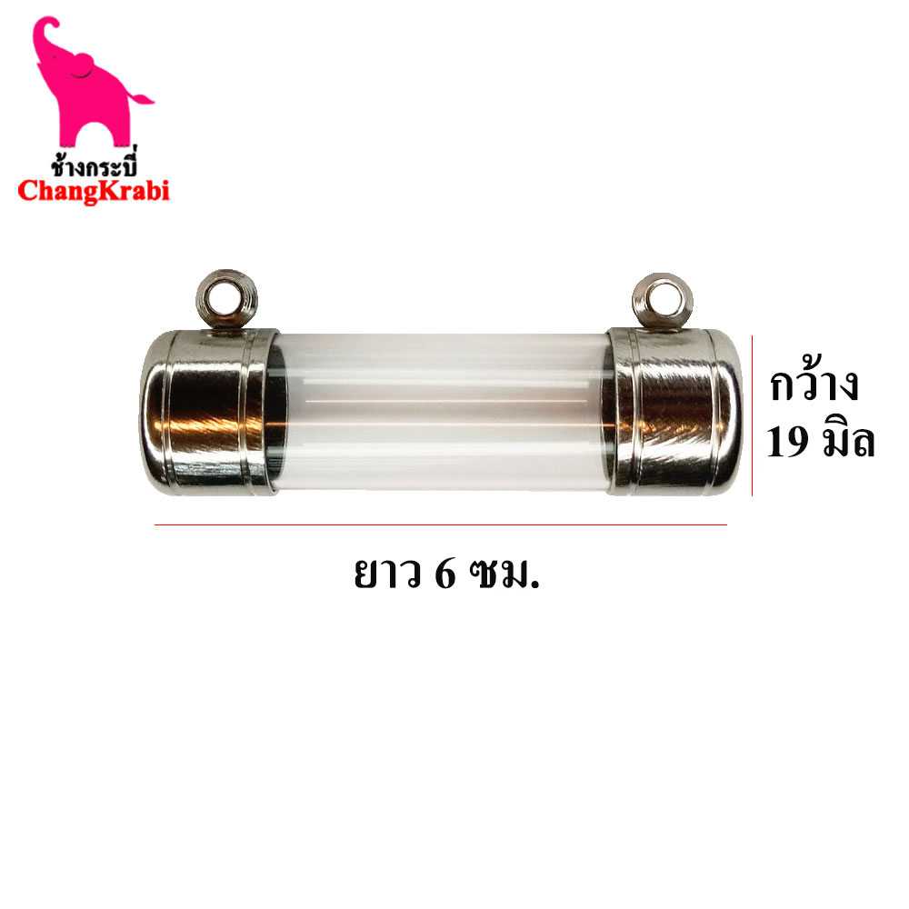 หัวตะกรุดสแตนเลส 2ห่วง ขนาด19มิล วงในกว้าง17มิล ยาว6ซม. หัวจุกตะกรุด หลอดตะกรุดเปล่า