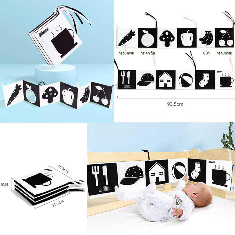หนังสือผ้าติดขอบเตียง Black and White