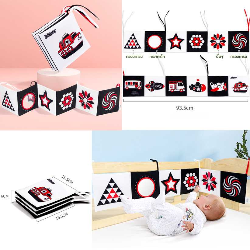 หนังสือผ้าติดขอบเตียง Black, White and Red