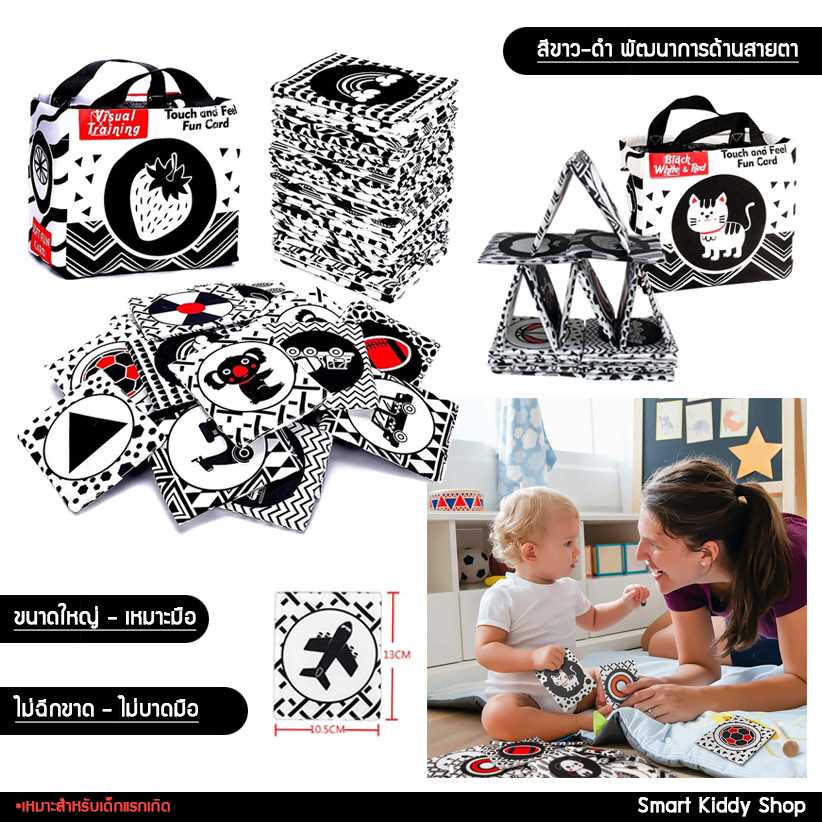 การ์ดผ้า Black & White