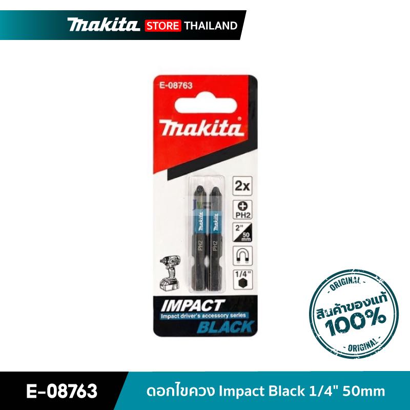 MAKITA E-08763 : ดอกไขควง Impact Black 1/4นิ้ว 50mm ( 2 ชิ้น/แพค )
