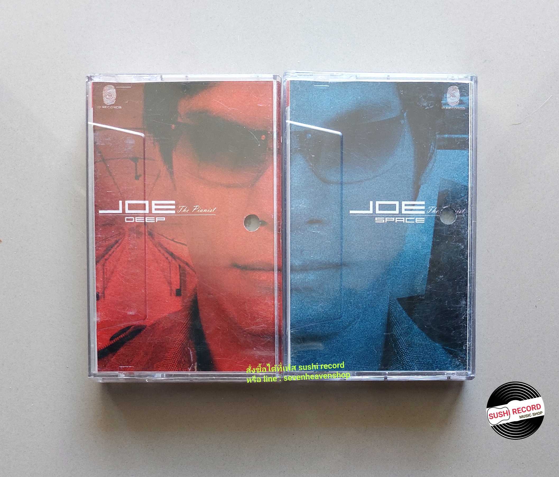 □มือ2 joe the pianist ชุดเซ็ตเทปเพลง  □ 2 อัลบั้ม (ลิขสิทธิ์แท้ - แนว pop) .