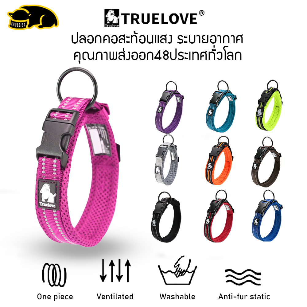 C31PK TRUELOVE TH Pink ปลอกคอสุนัข สะท้อนแสง ทน เบา สวย ระบายอากาศ คุณภาพส่งออก48ประเทศทั่วโลก