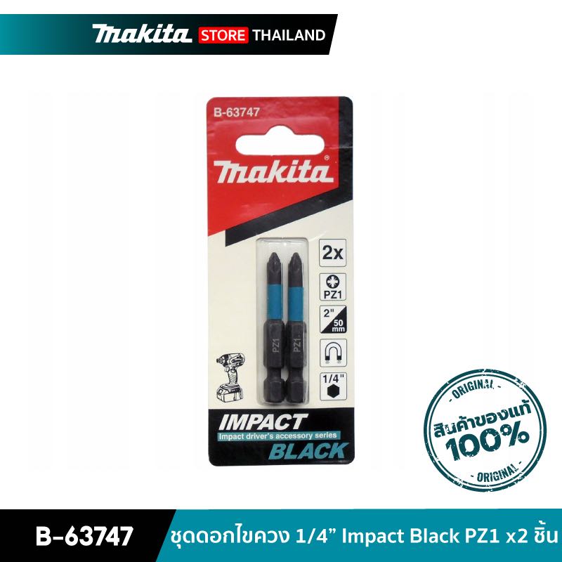 MAKITA B-63747 : ชุดดอกไขควง 1/4นิ้ว Impact Black PZ1 x2 ชิ้น