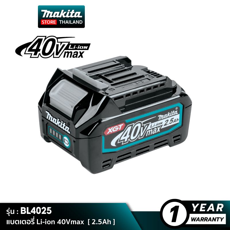 MAKITA BL4025 (191B42-8) : Battery Li-ion 40Vmax 2.5Ah