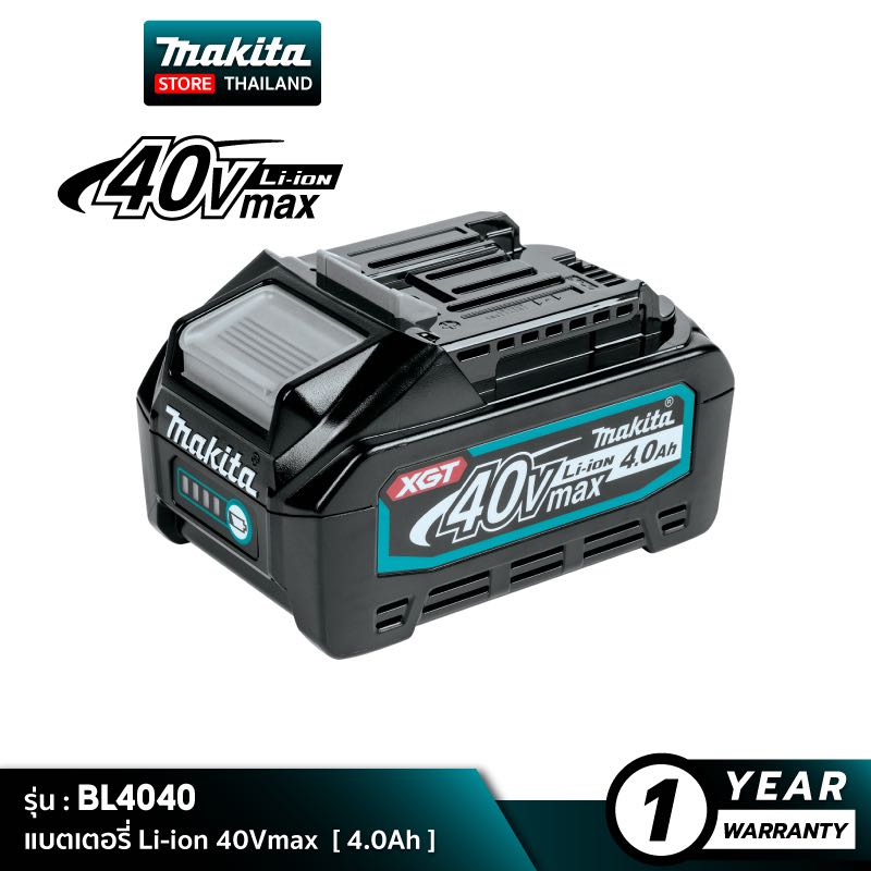 MAKITA BL4040 (191B32-1) : Battery Li-ion 40Vmax 4.0Ah