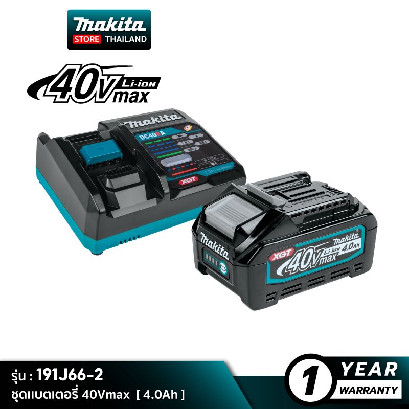 MAKITA XGT STARTER KIT : 191J66-2 : ชุดแบตเตอรี่ 40Vmax 4.0Ah+อุปกรณ์ชาร์จ