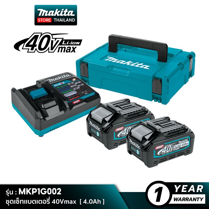 MAKITA POWER SOURCE KIT : MKP1G002 (191J98-9) : ชุดเซ็ทแบตเตอรี่ 40Vmax 4.0Ah+อุปกรณ์ชาร์จ