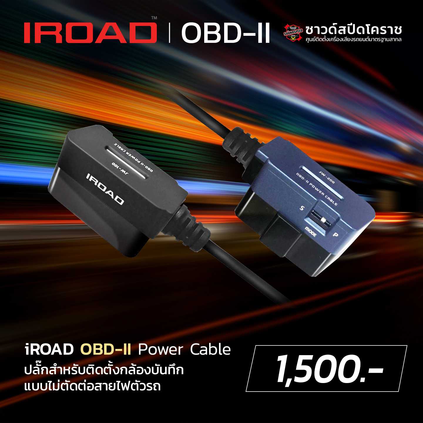 iROAD OBD-II PowerCable