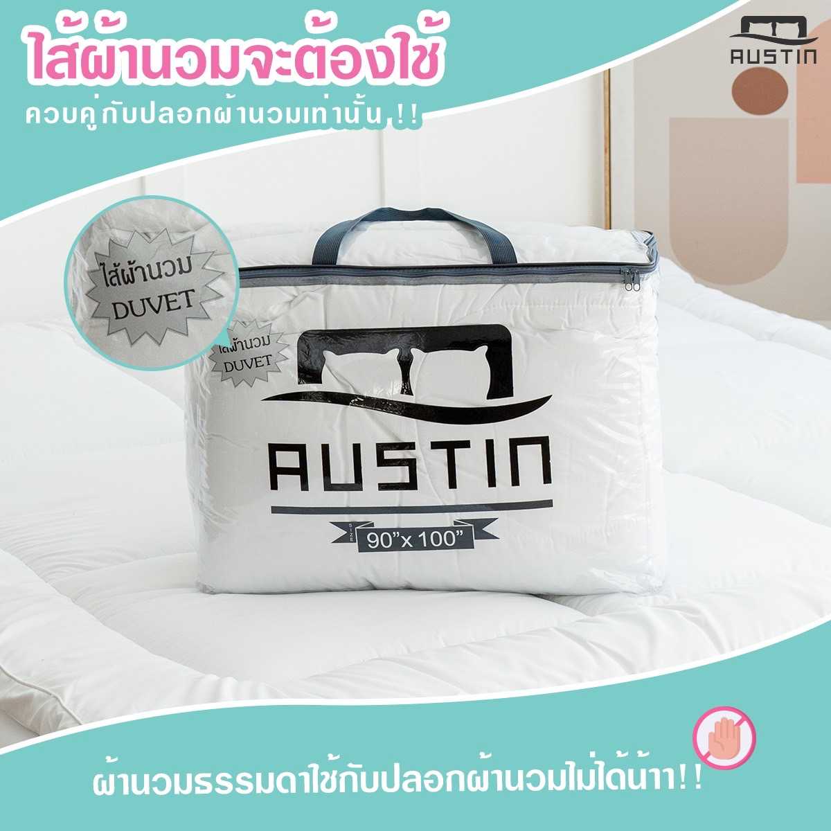 AUSTIN ที่นอนปีนัง ไส้ผ้านวม สำหรับงานโรงแรม รีสอร์ทต่างๆ