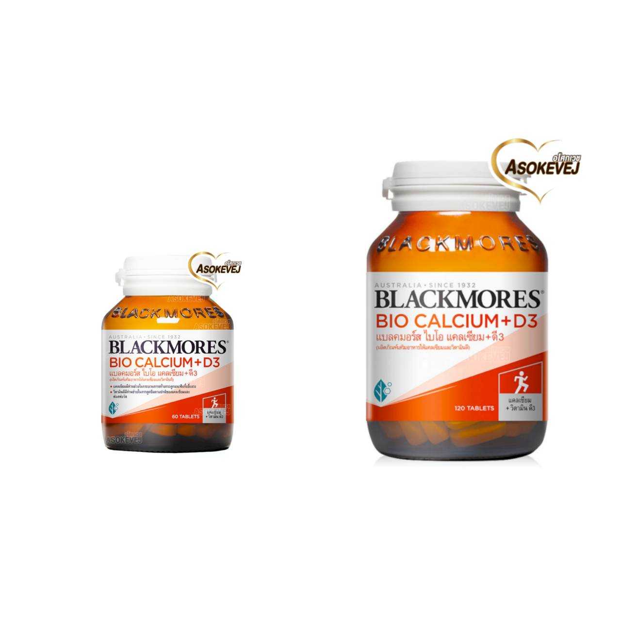 Blackmores bio calcium +d3 500mg 120,60 เม็ด แบลคมอร์ส ไบโอ แคลเซียม +ดี3