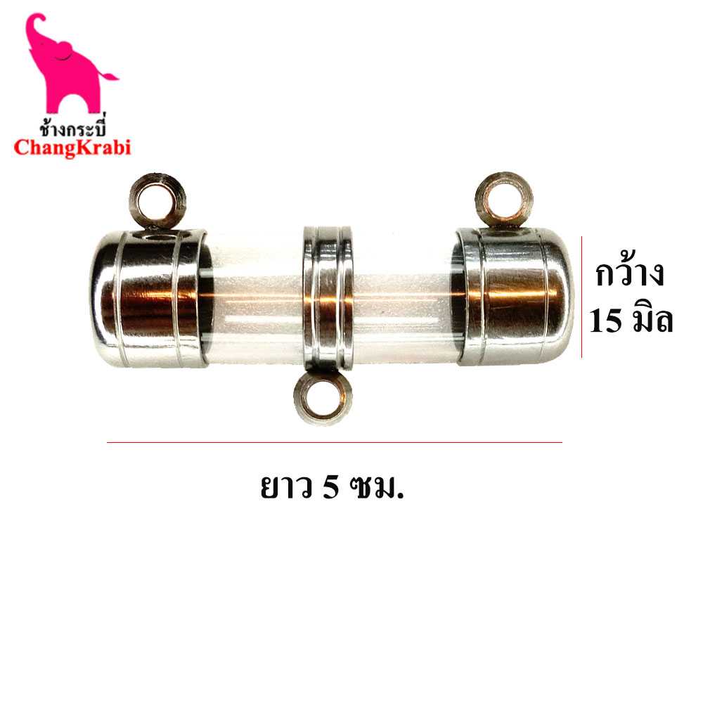 หัวตะกรุดสแตนเลส 3ห่วง ขนาด15มิล วงในกว้าง13มิล ยาว5ซม. หัวจุกตะกรุด หลอดตะกรุดเปล่า
