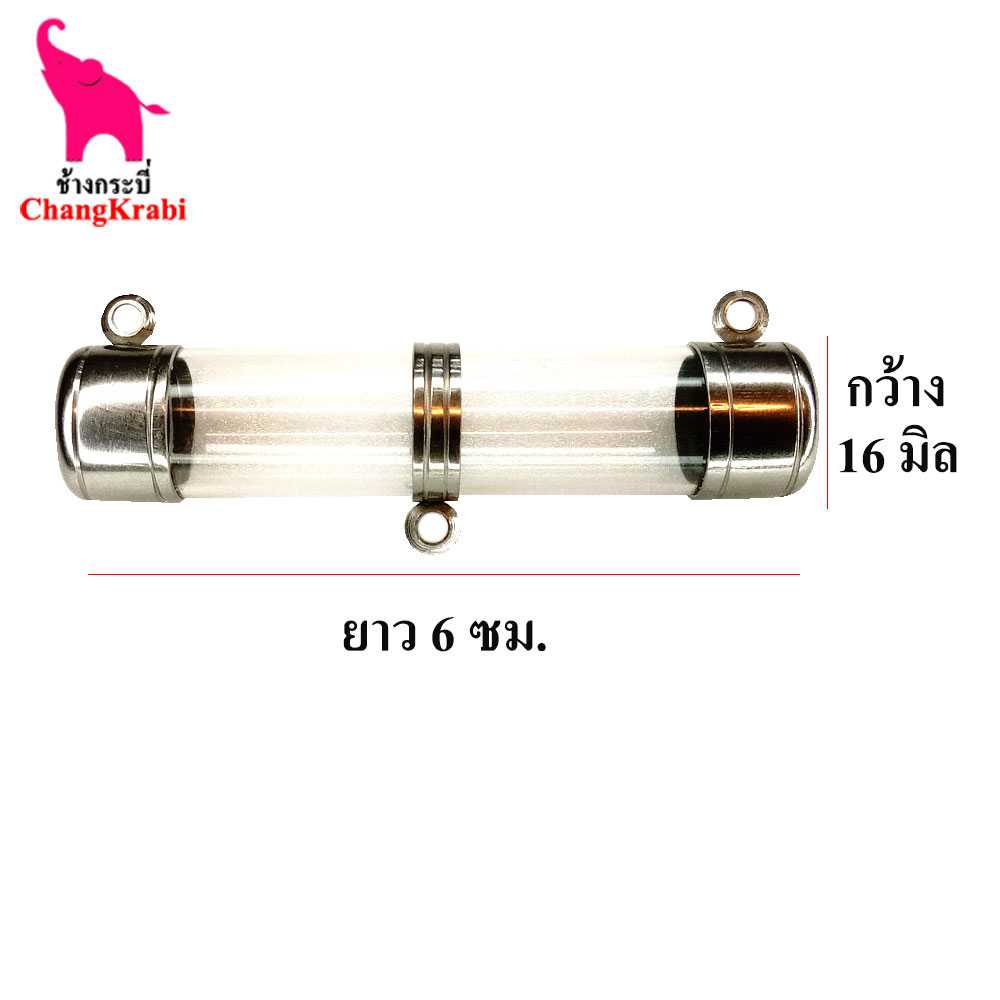 หัวตะกรุดสแตนเลส 3ห่วง ขนาด16มิล วงในกว้าง14มิล ยาว6ซม. หัวจุกตะกรุด หลอดตะกรุดเปล่า