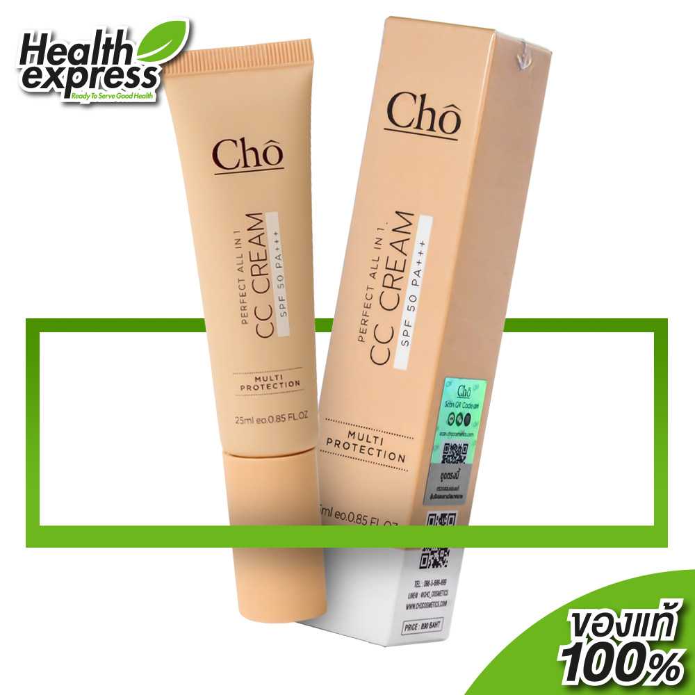 Cho CC Cream SPF50 PA+++ โช ซีซี ครีม [25 ml.] ซีซีผิวสวย ผสมไพรเมอร์และกันแดด