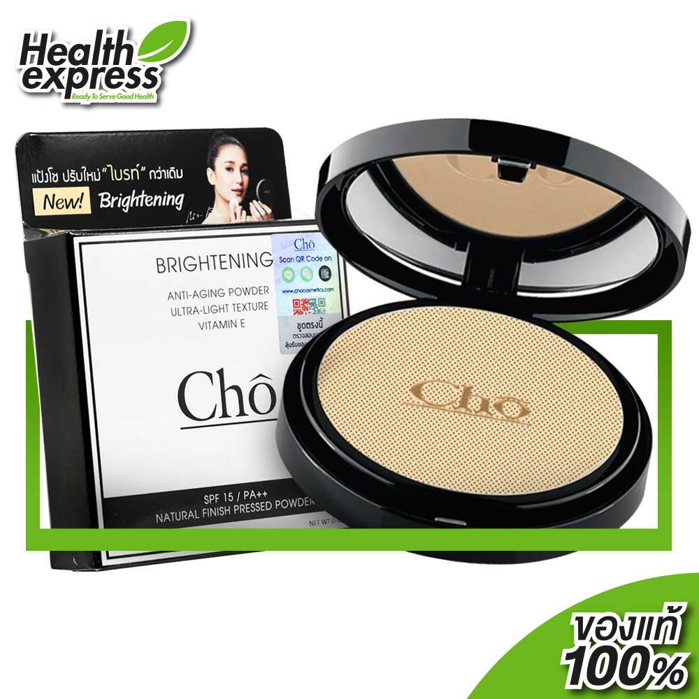 แป้ง โช ไบรท์ Cho Brightening Anti Aging Powder - สูตรปรับใหม่ “ไบรท์” กว่าเดิม