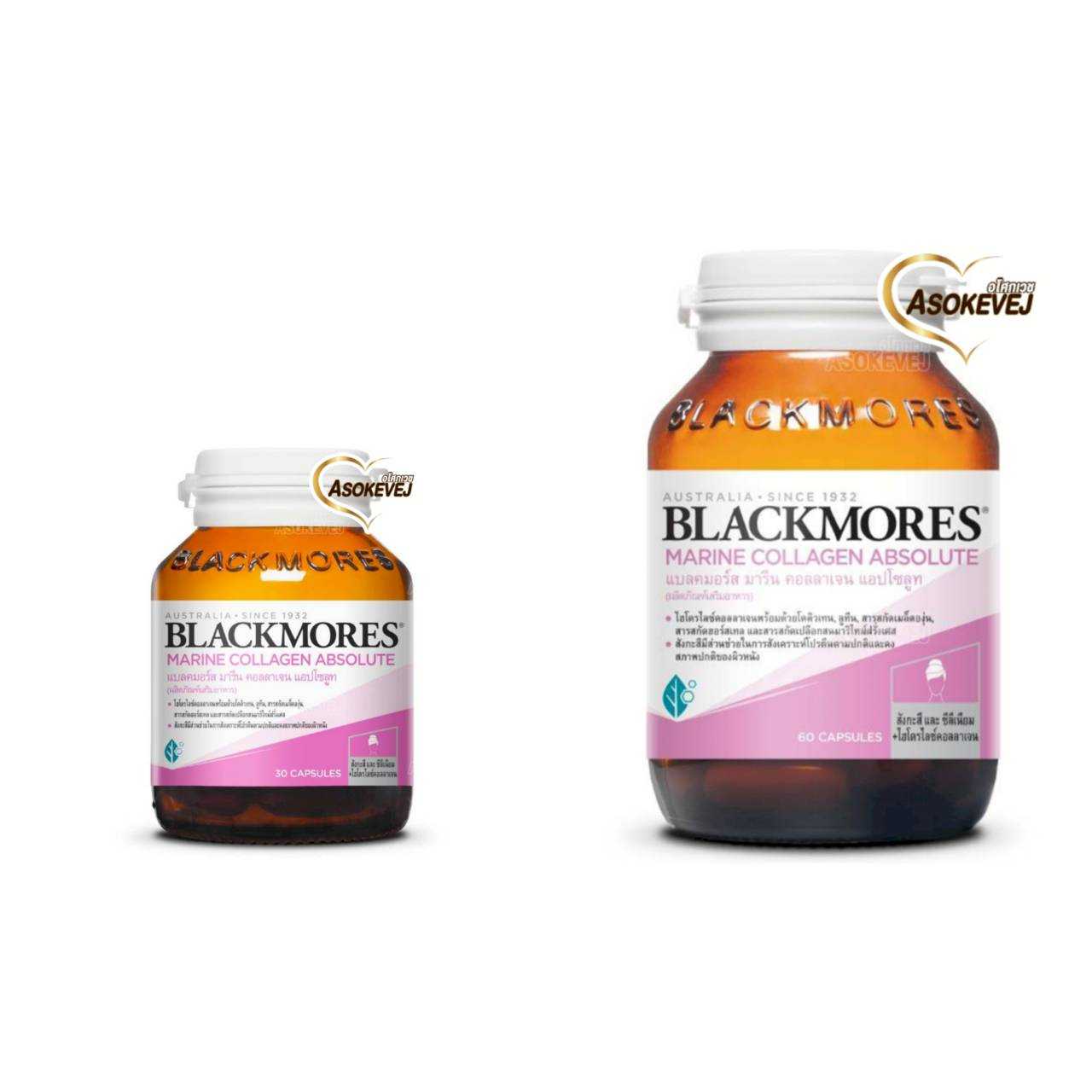 Blackmores marine collagen absolute 60,30 แคปซูล แบลคมอร์ส มารีน คอลลาเจน แอปโซลูท