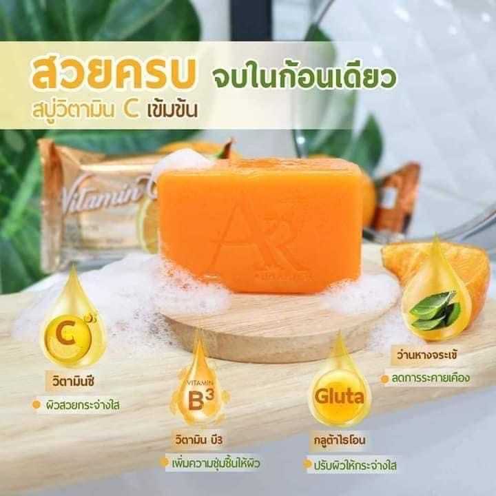 สบู่ออร่าริช โซฟ