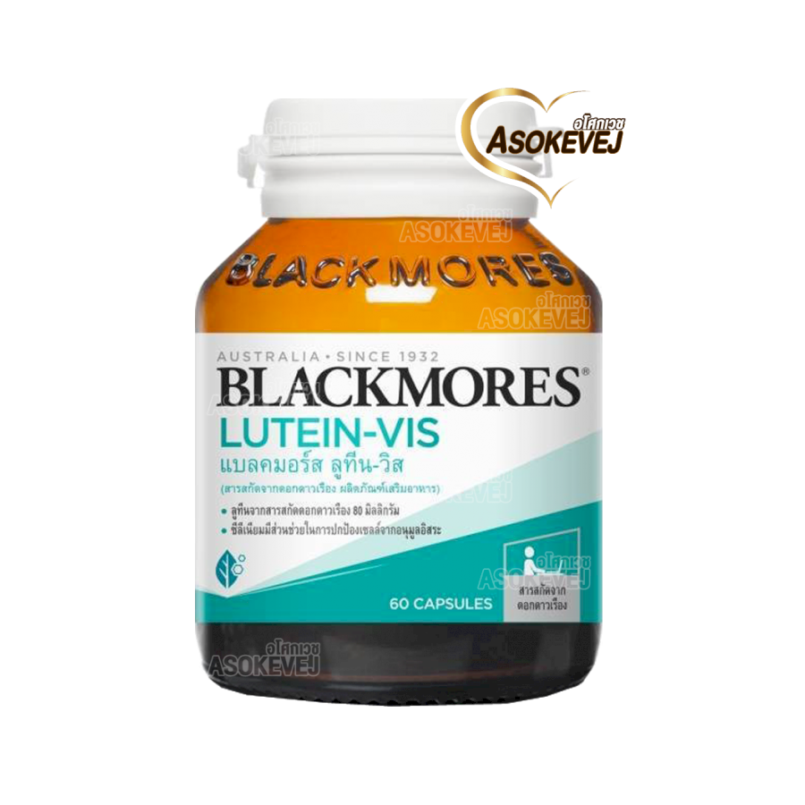 Blackmores lutein-vis 60 แคปซูล แบลคมอร์ส ลูทีน-วิส บำรุงสายตา