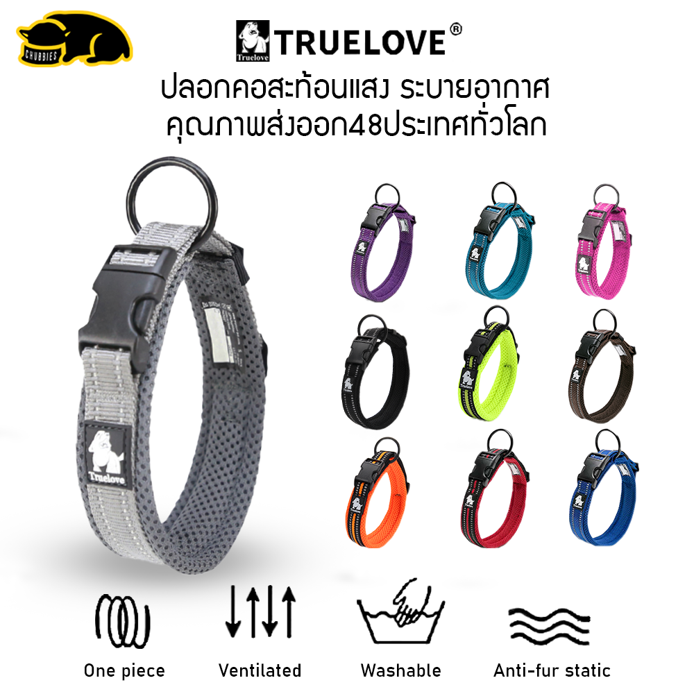 C31GY TRUELOVE TH Grey ปลอกคอสุนัข สะท้อนแสง ทน เบา สวย ระบายอากาศ คุณภาพส่งออก