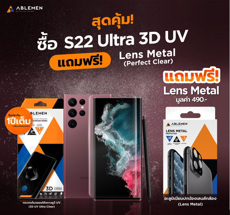 ABLEMEN กระจกเต็มจอลงโค้งกาวยูวี UV(3D UV Ultra Clear) สำหรับSAMSUNG S22 Ultra [รับประกัน 1ปี]