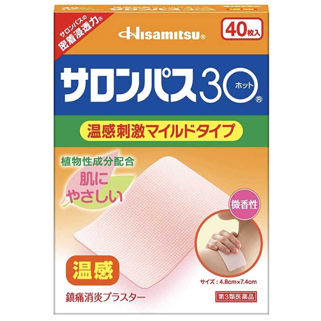 Hitamitsu Salonpas ซาลอนพาส 40 ผ