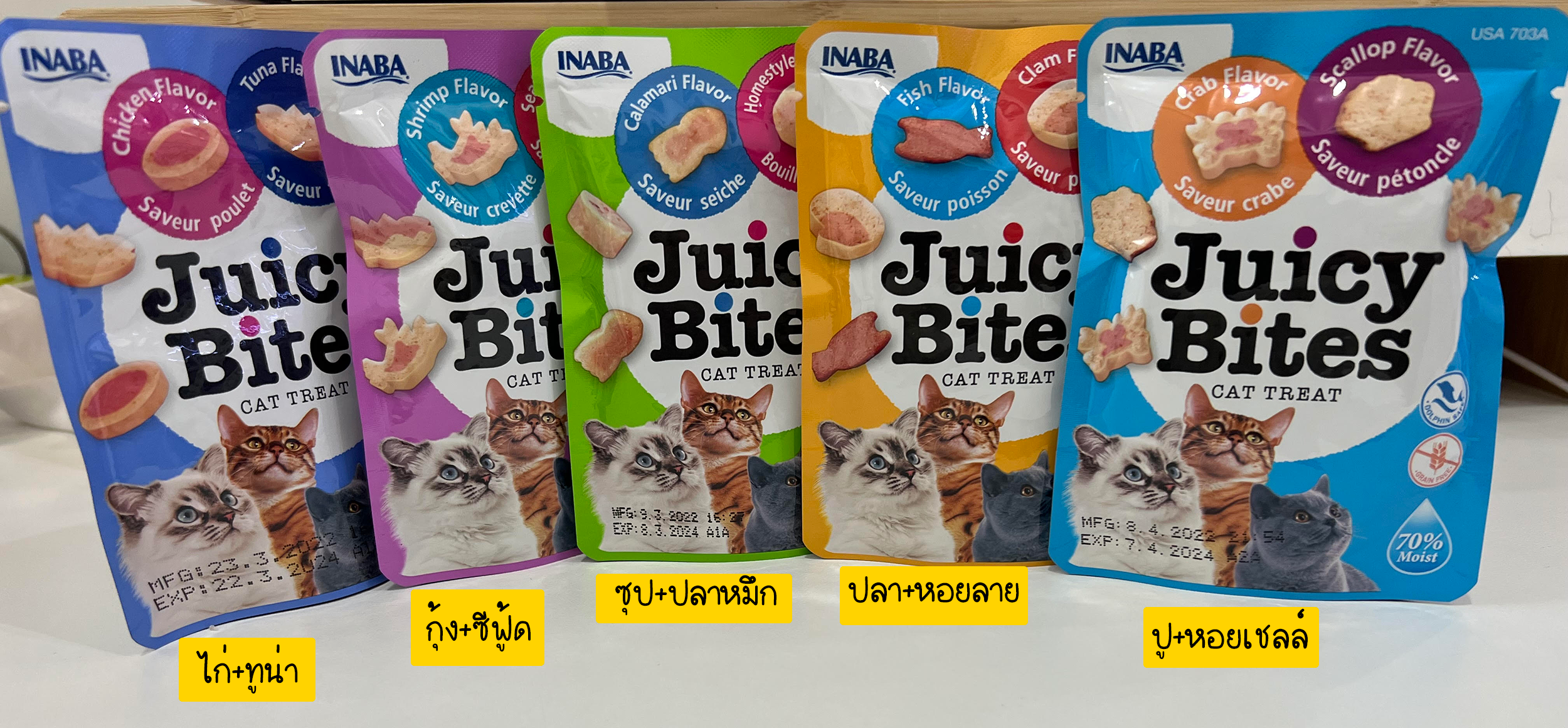 ขนมแมวเนื้อเม็ดนิ่ม INABA Juicy Bites Cat Treat Grain-Free ไม่ใส่วัตถุกันเสีย ขนาด 11.3 g.