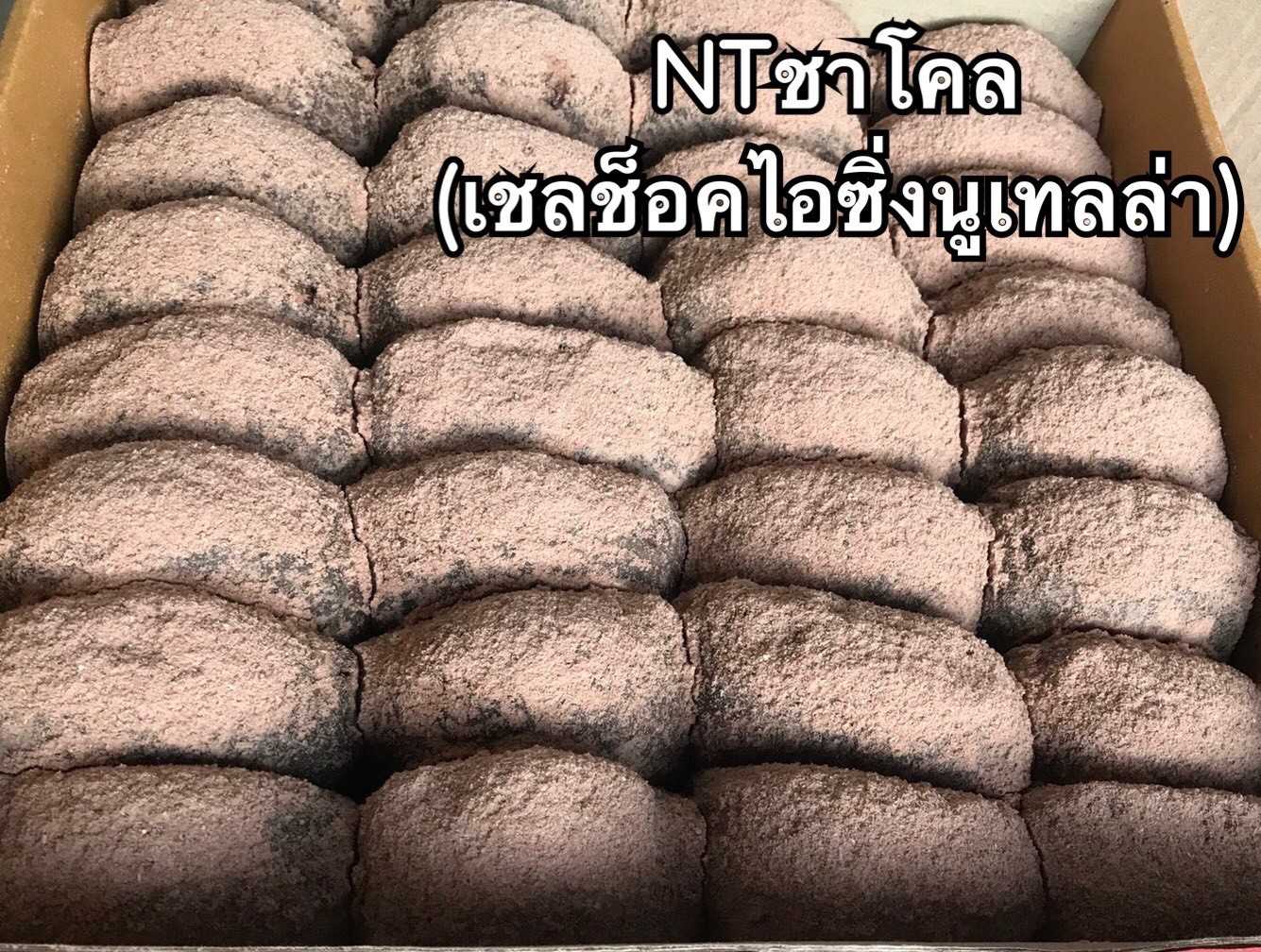 นูเทลล่าชาโคล (32ชิ้น)