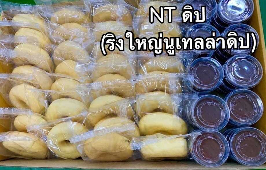 นูเทลล่าดิป (30ชิ้น)