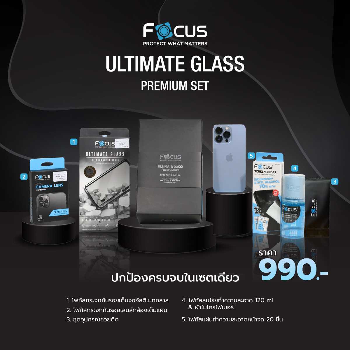 Focus Ultimate Gift Set iPhone 13 BLACK
