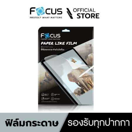 Focus PP Like iPad ฟิล์มกระดาษ