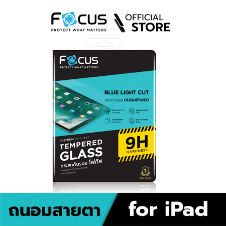 Focus TG BB Apple iPad ถนอนมสายตา