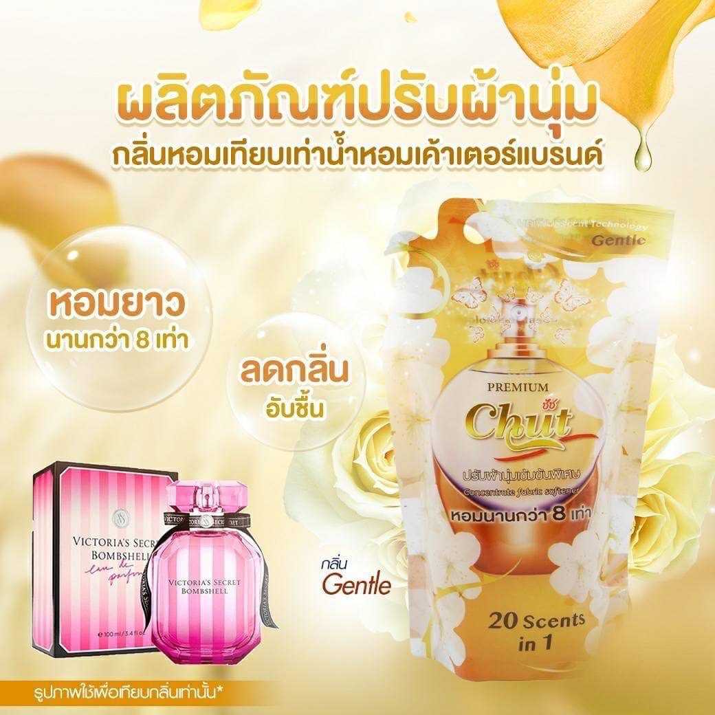 น้ำยาปรับผ้านุ่มเข้มข้น สีเหลือง กลิ่น Victoria
