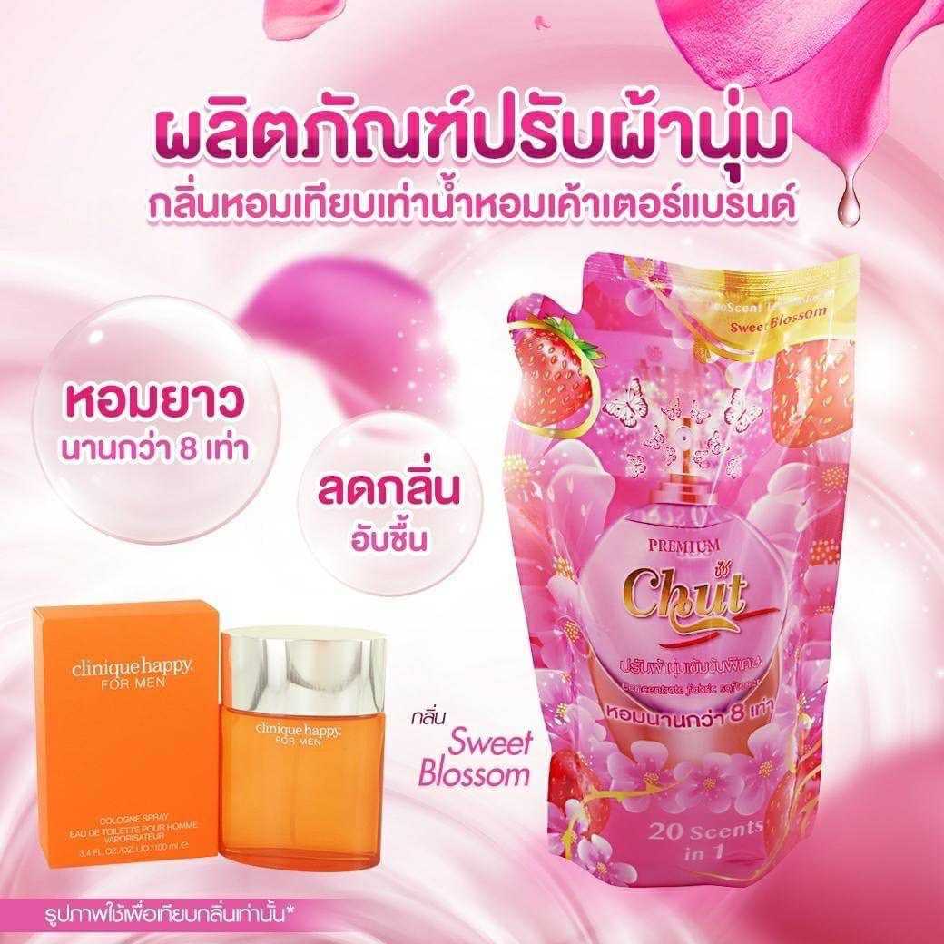 น้ำยาปรับผ้านุ่มเข้มข้น สีชมพู