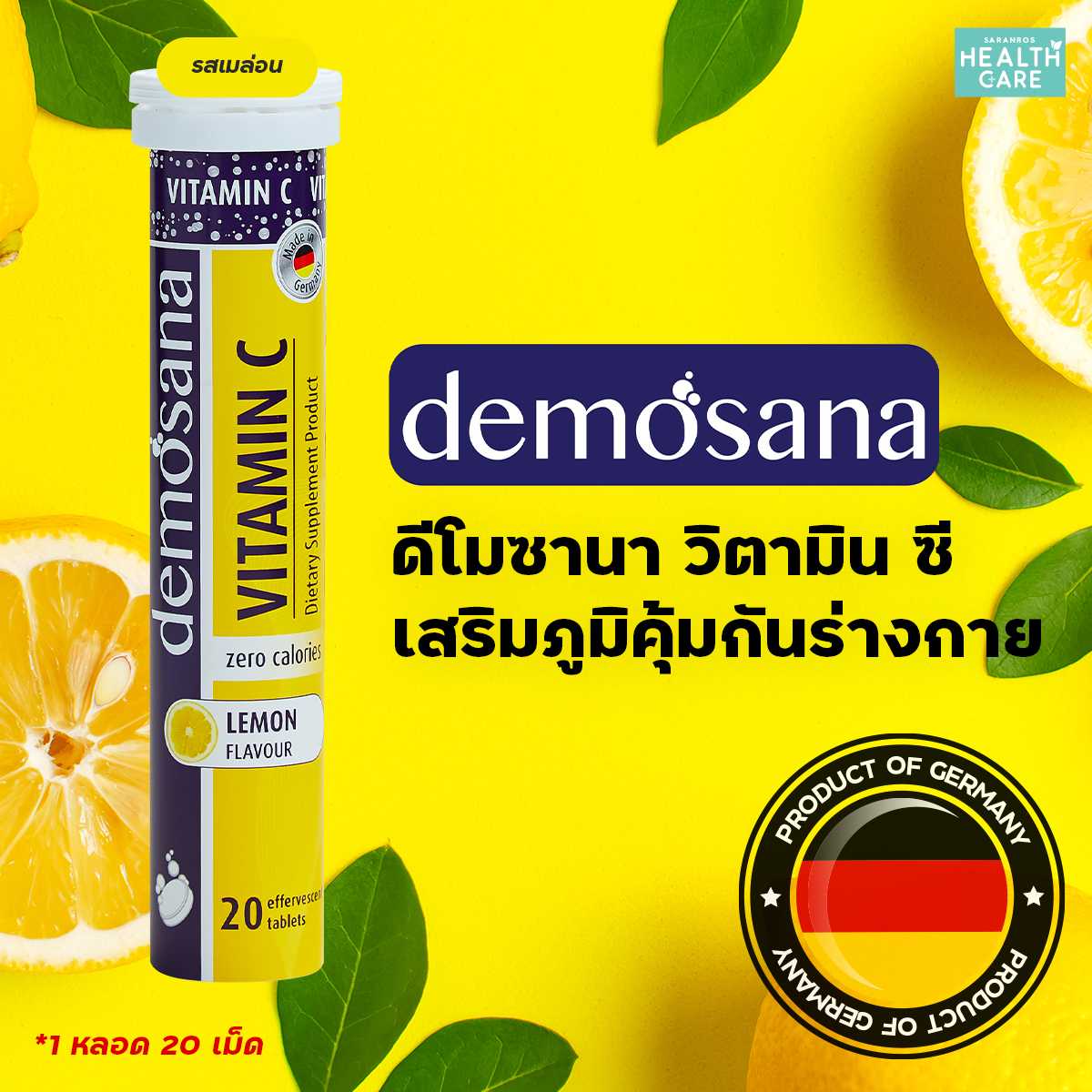 วิตามิน ซี