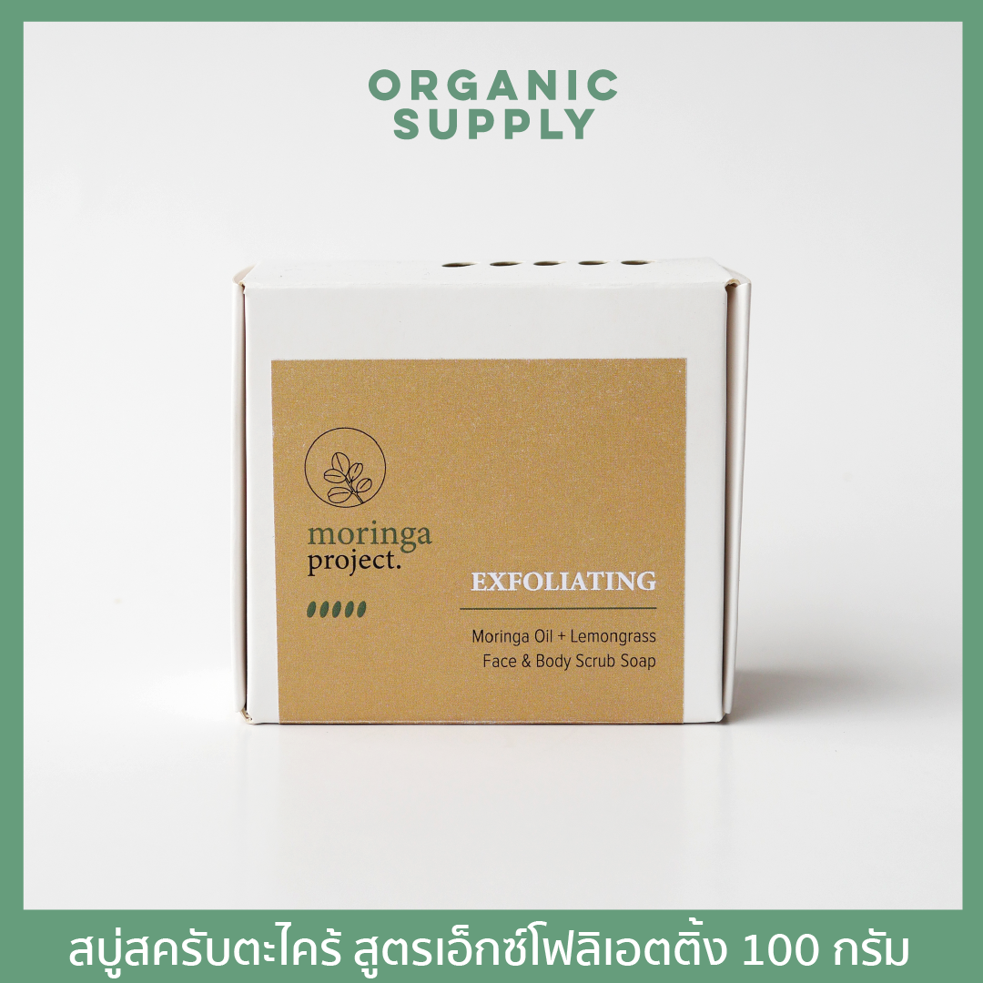 MORINGA PROJECT Exfoliating  Scrub + Lemongrass Soap  สบู่สครับตะไคร้ สูตรเอ็กซ์โฟลิเอตติ้ง 100 กรัม