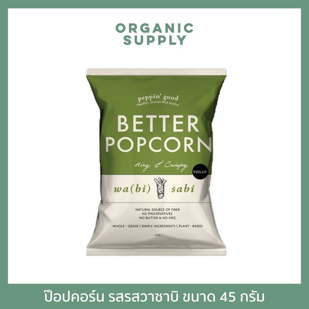 Better Popcorn ป๊อปคอร์น รสวาซาบิ 45 กรัม