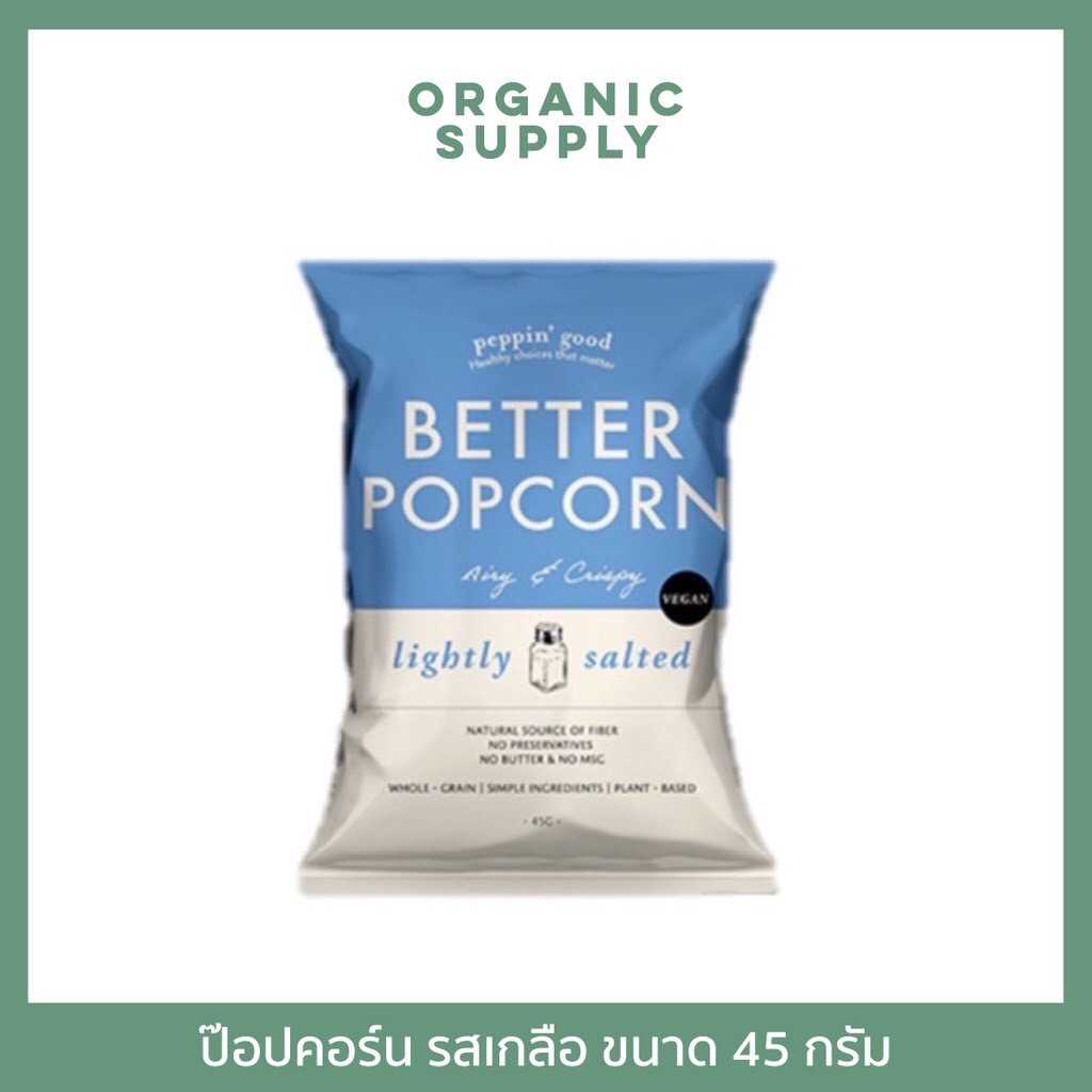 Better Popcorn ป๊อปคอร์น รสเกลือ 45 กรัม