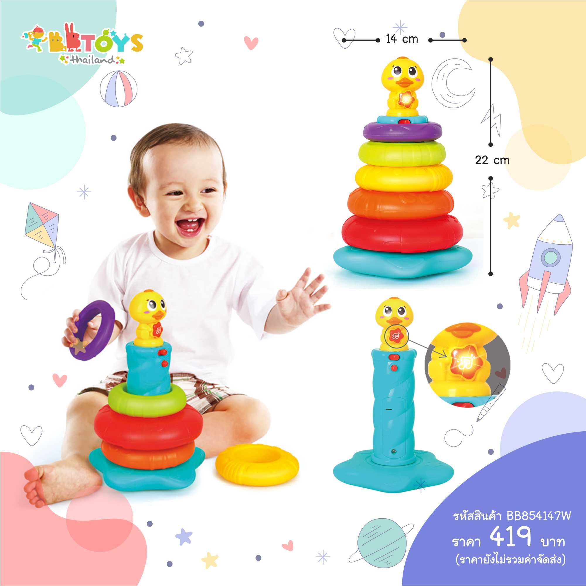 BBTOYSTH เป็ดมีไฟ-เสียงเพลงเรียนรู้
