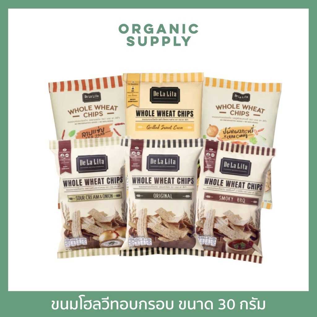 De La Lita Whole Wheat Chips ขนมโฮลวีทอบกรอบ ขนาด 30 กรัม